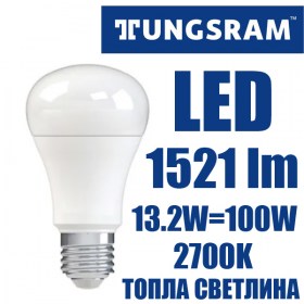 LED крушка TUNGSRAM 13.2W (100W еквивалент) E27, 2700K, 1521 lm